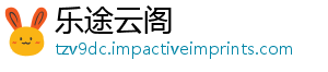 乐途云阁
